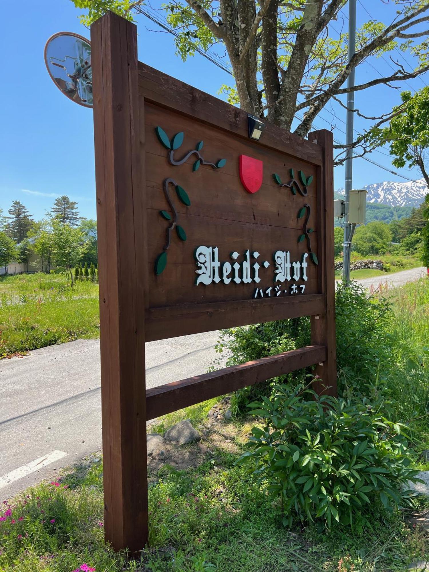 海蒂霍夫酒店 白马村 外观 照片
